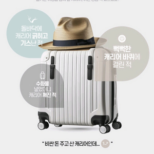가성비 28인치 캐리어 새상품 이미지