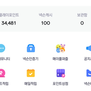 넥슨플레이포인트 34000 이미지