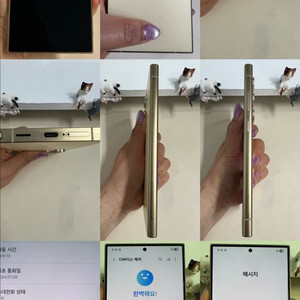 갤럭시S24울트라 256G 티타늄옐로우 SS급! 이미지