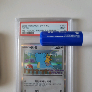 포켓몬 카드 메타몽 프로모 이미지