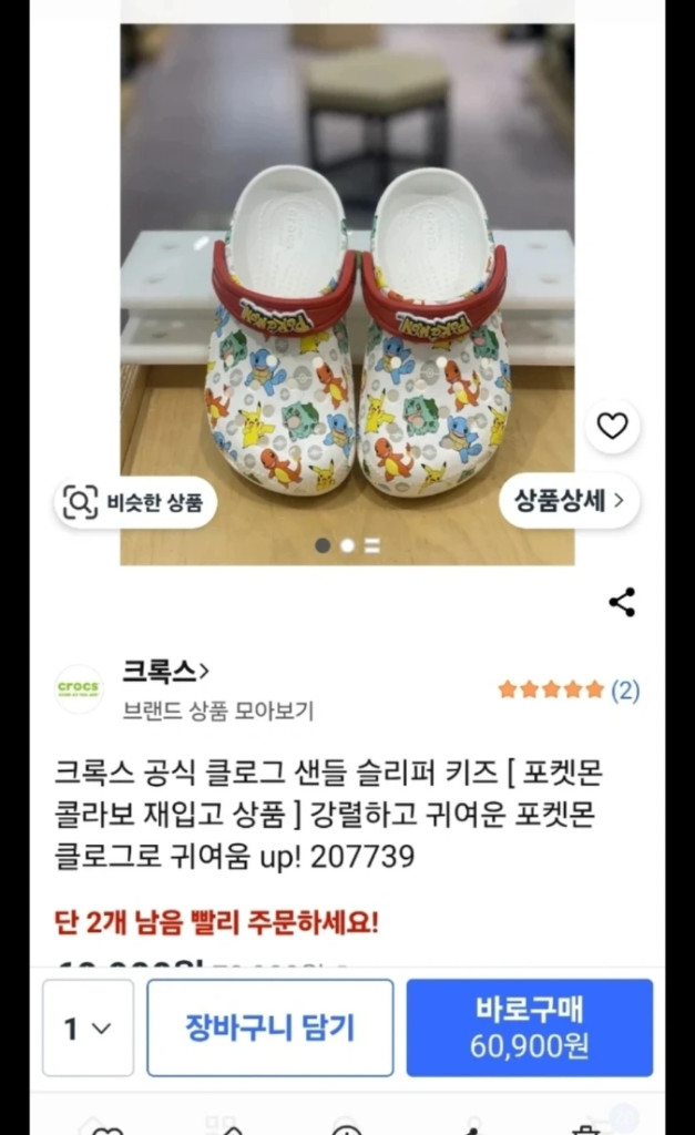 포켓몬크록스 정품.C9 155사이즈. 키즈샌들 .거의새거 이미지