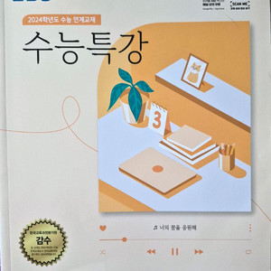 새상픔 수능특강 화법과 작문 이미지