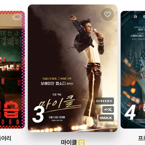 cgv 예매 1인 9천원 이미지