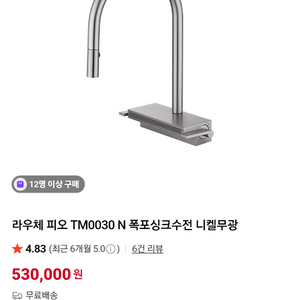 라우체피오 폭포수전 니켈무광 팝니다. 이미지