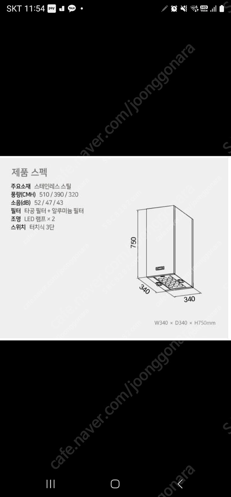 미개봉 하츠 아일랜드스퀘어후드 H750 팝니다 이미지