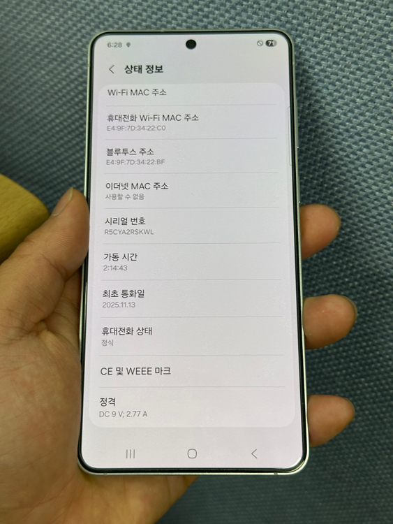 >한정판매< 삼성 갤럭시 S25 엣지 256 컨디션 최상!! (직거래 할인) 이미지