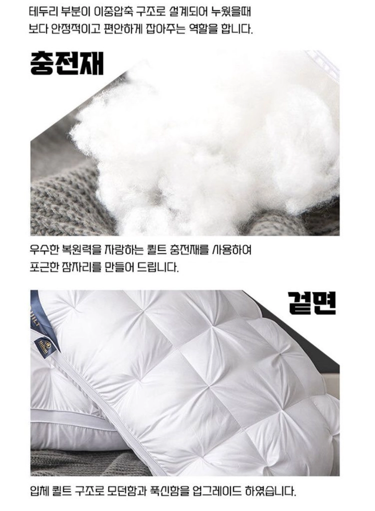 미개봉. 1+1 호텔 숙면 베개 이미지