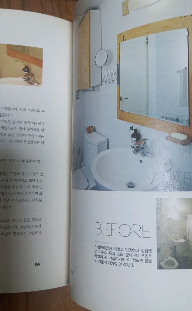 전셋집 인테리어책 이미지
