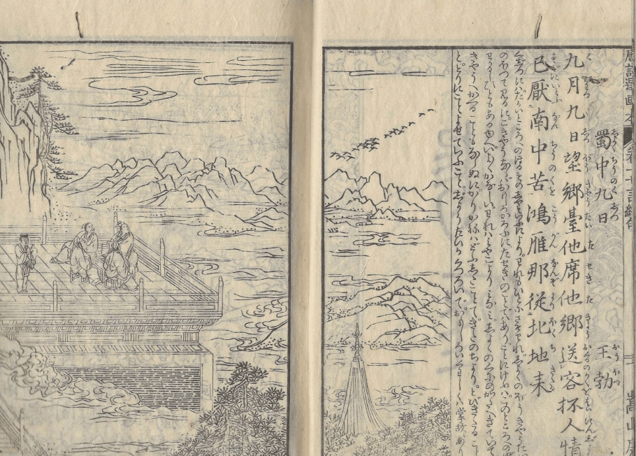 唐詩選画入 ( 당시선화입 – 당시를 그림과 함께 풀이한 고서 ) <1790년 일본출판도서 – 전4권> 중국 한시 이미지