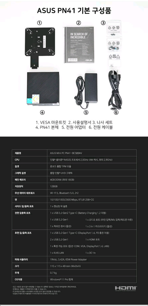 asus 미니pc win11 ssd128gb 미개봉 새상품 이미지
