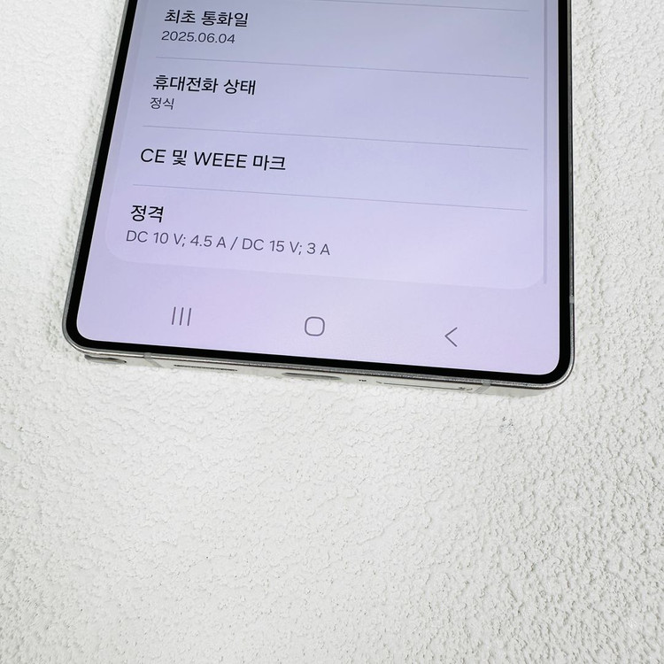 갤럭시S25울트라 검정 256기가 이미지