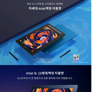 액정 타블렛 이미지