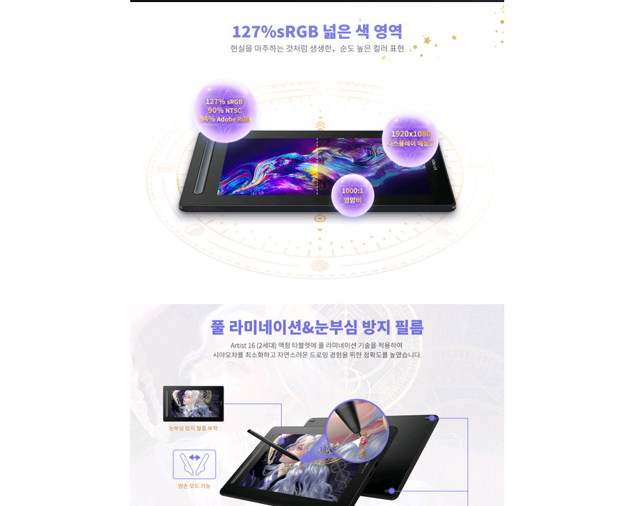 액정 타블렛 이미지