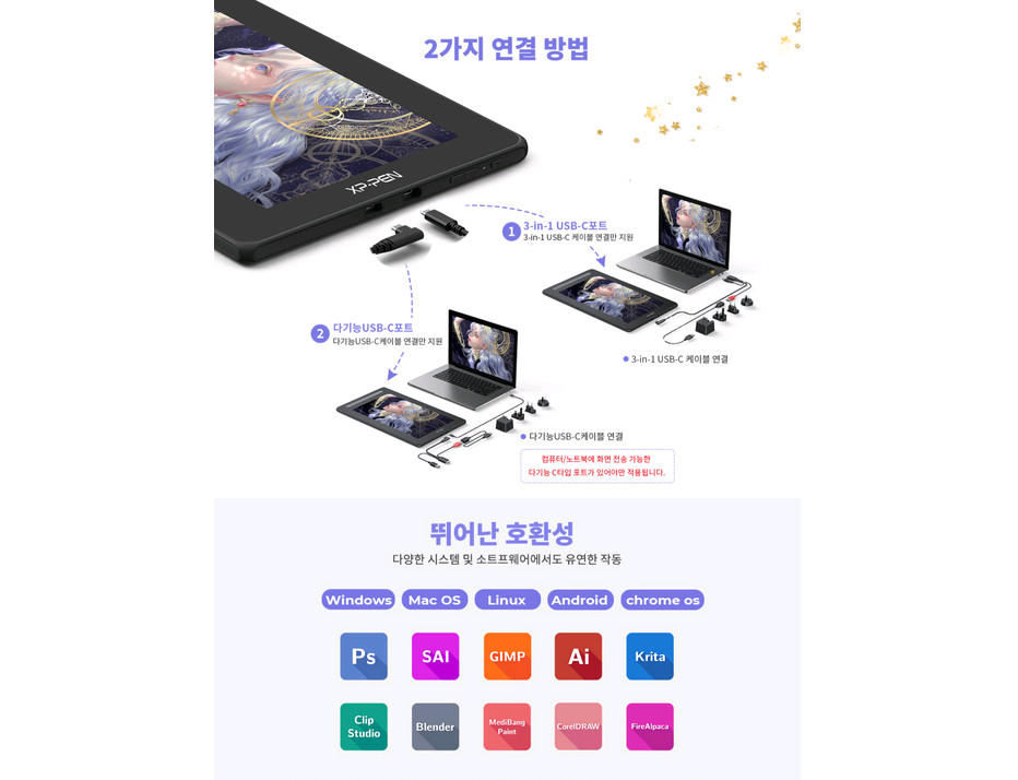 액정 타블렛 이미지