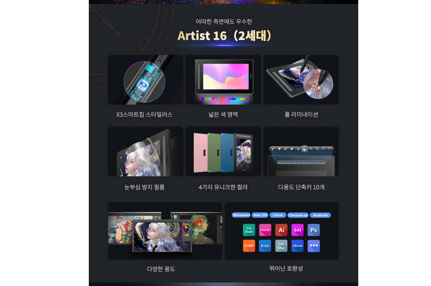 액정 타블렛 이미지