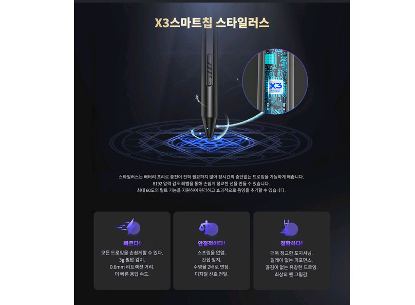 액정 타블렛 이미지