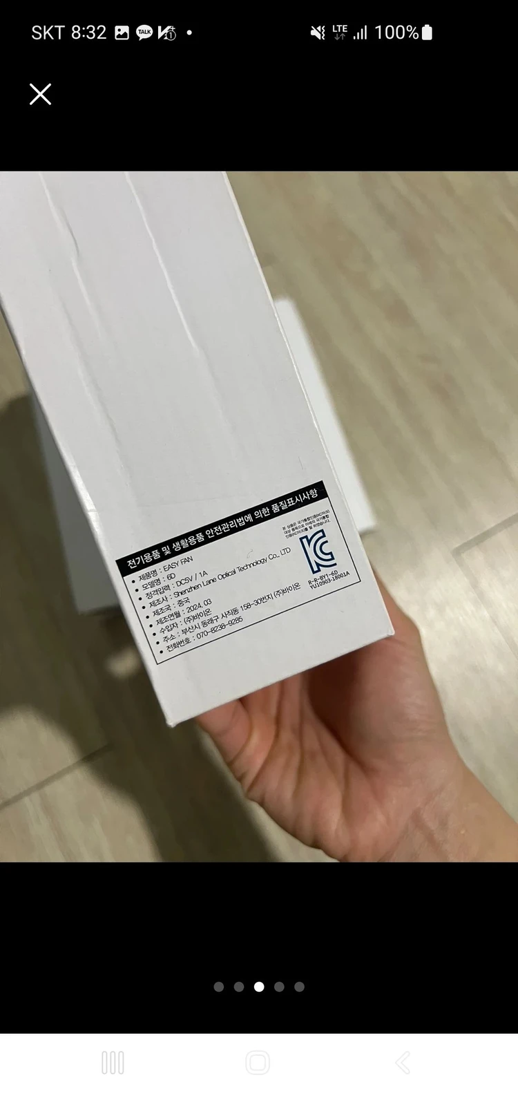 (새상품) 이지팬 넥밴드 선풍기 / 휴대용 무선 선풍기 이미지