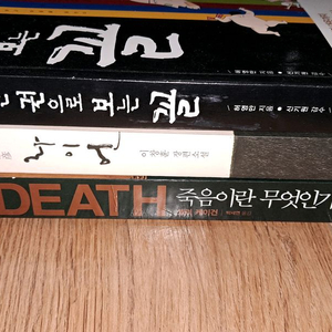 죽음이란무엇인가 라이언 한권으로보는꼴 3천원 이미지