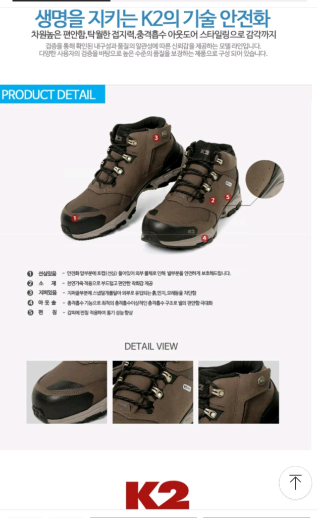k2-87 안전화 260 천연가죽 새제품 메쉬 초경량 이미지