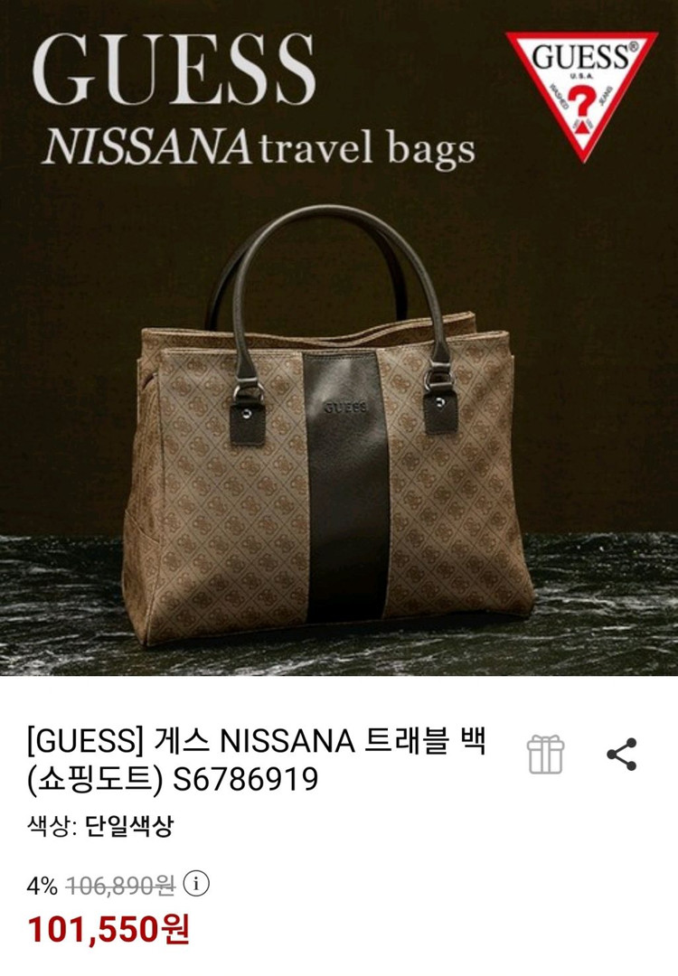 정품GUESS)게스NISSANA트래블 백(쇼핑도트)미개 이미지