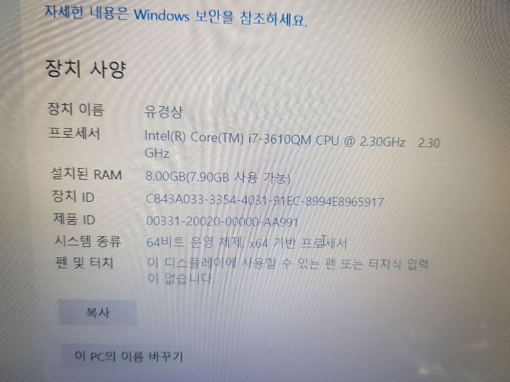 한성 SPARQ M53S 노트북 i7 3610QM GT640M 이미지