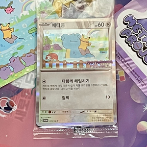 미개봉 포켓몬카드 메타몽 프로모 카드 + 스티커 이미지