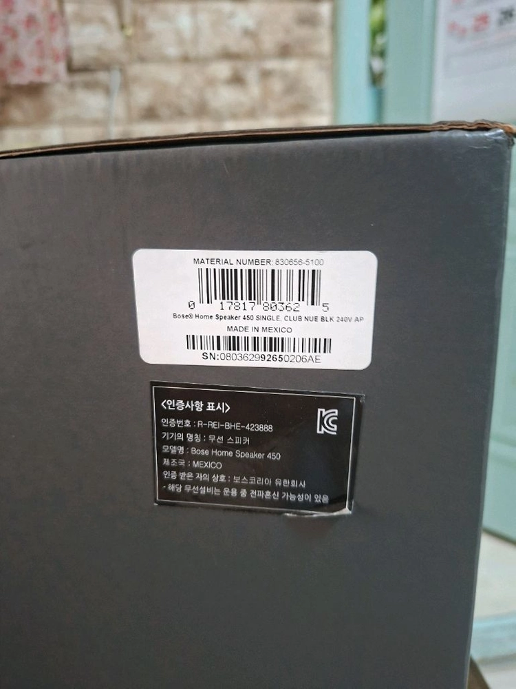보스 홈스피크450 이미지