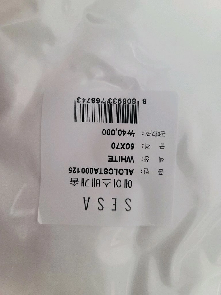 세사 베개 50*70 새상품 이미지