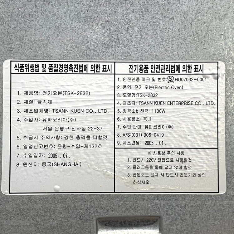 EUPA 토스트 오븐 이미지