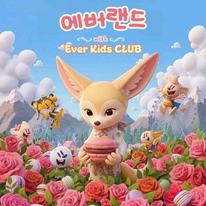 에버랜드 자유이용권 종일권 ~6.30 이미지