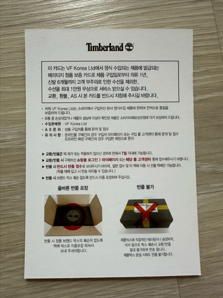 팀버랜드 6인치 워터프루프 부츠 이미지