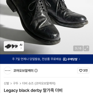 말가죽 블랙 더비 260사이즈 팝니다 이미지