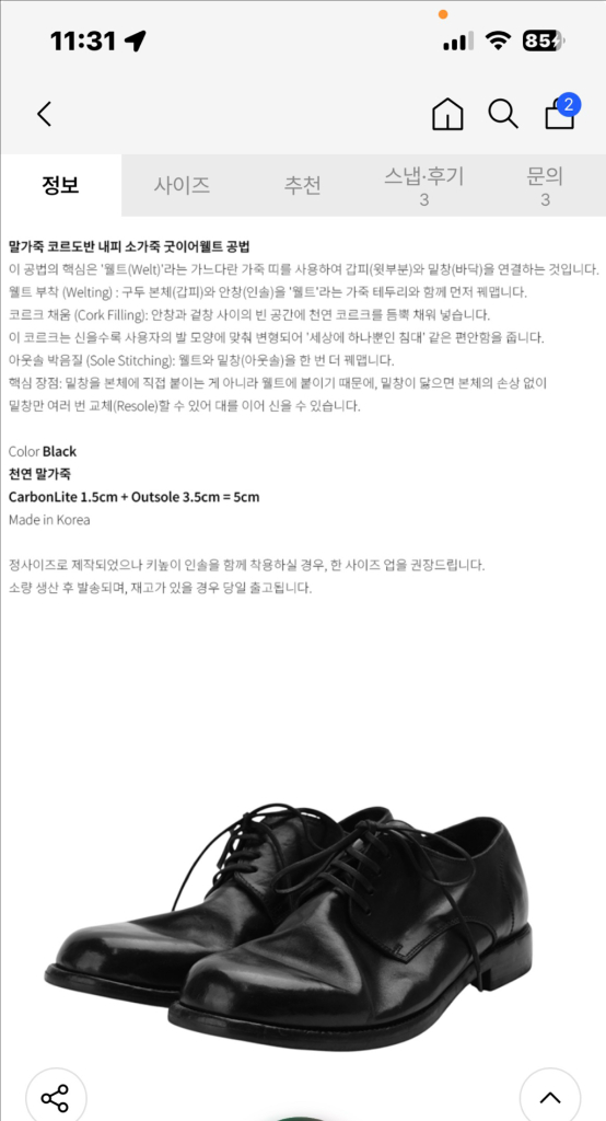 말가죽 블랙 더비 260사이즈 팝니다 이미지