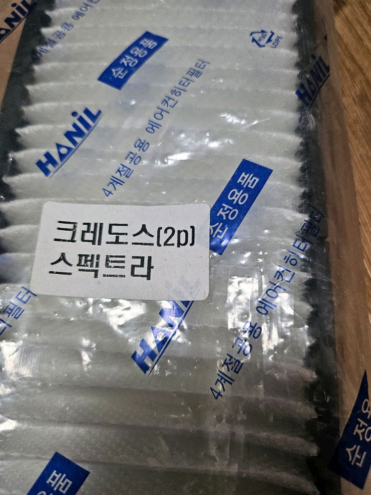 한일 크레도스(2p) 스펙트라 에어컨 필터 순정용품 이미지
