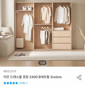 레이디가구 이안 드레스룸 옷장 2400 B세트 이미지