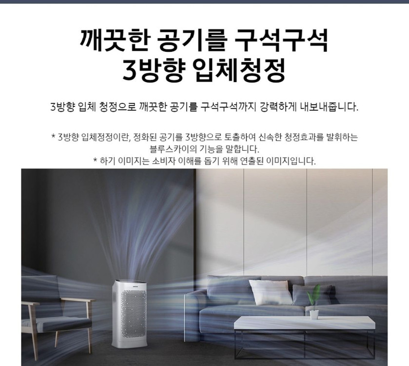 삼성 블루스카이 5000 공기청정기 이미지