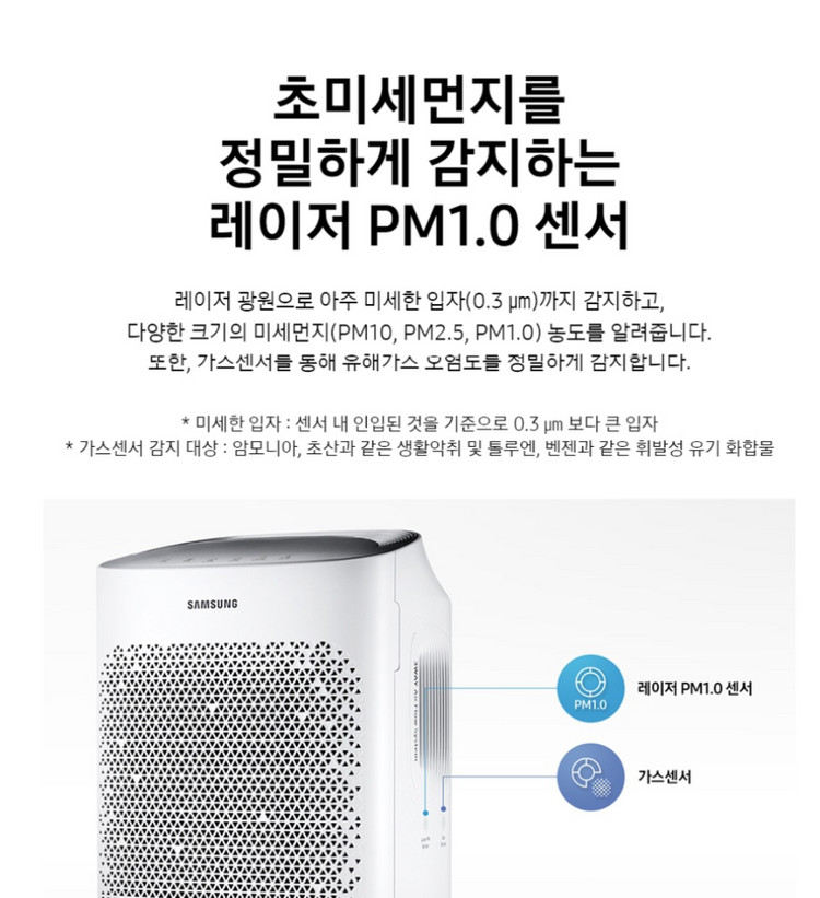 삼성 블루스카이 5000 공기청정기 이미지
