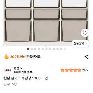 한샘 샘키즈 수납장 1305 그레이 이미지