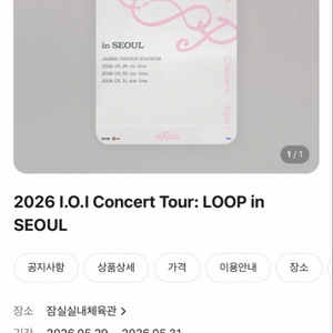 아이오아이 IOI 콘서트 이미지