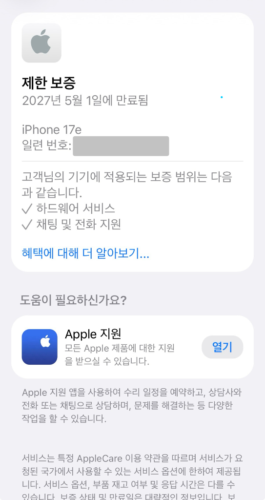(자급제) 아이폰 17e 소프트핑크 256GB 이미지