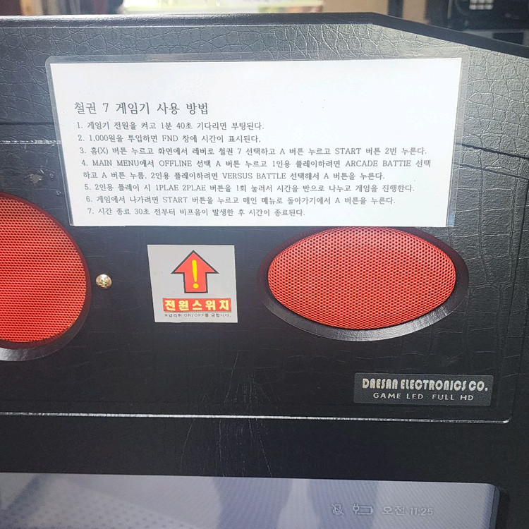 32인치 철권 7 엑스박스 원 S 타임제 게임기 중고 (SSD 튜닝 / 로딩 최소화) 이미지