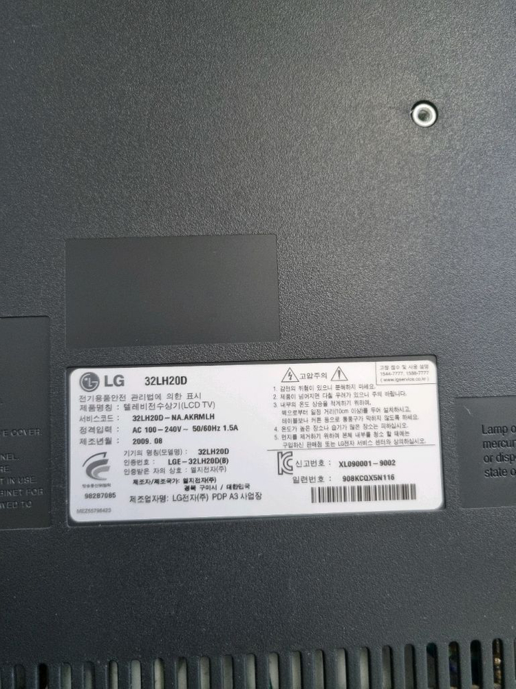 LG 32인치 LCD TV(리모컨, 라인 포함)) 이미지
