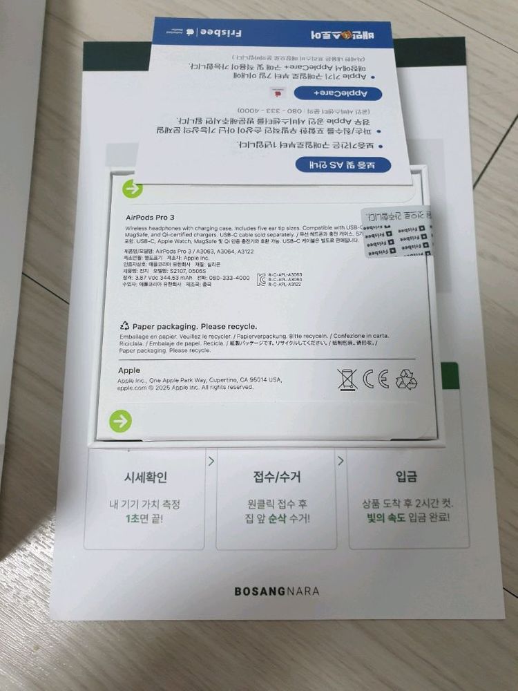 Apple 에어팟 프로 3 미개봉 새상품 판매합니다 이미지