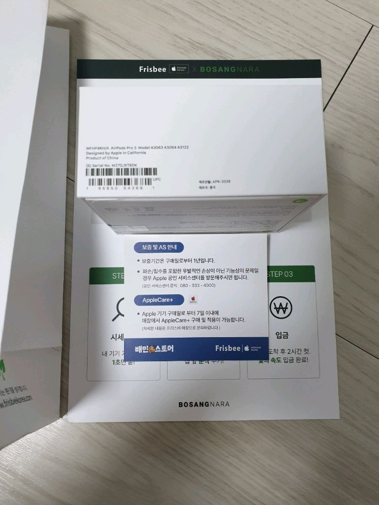Apple 에어팟 프로 3 미개봉 새상품 판매합니다 이미지