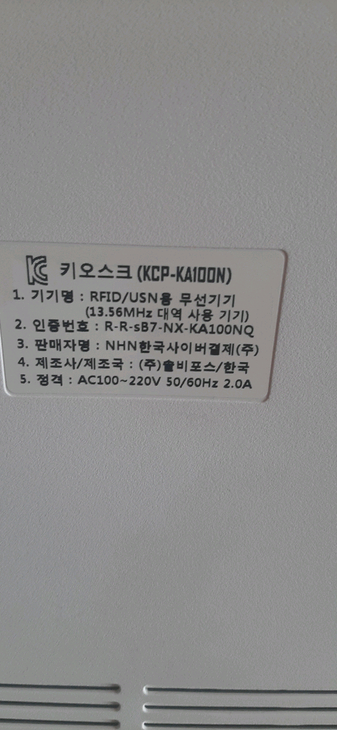 KCP-KA100N 스탠드형키오스크 이미지