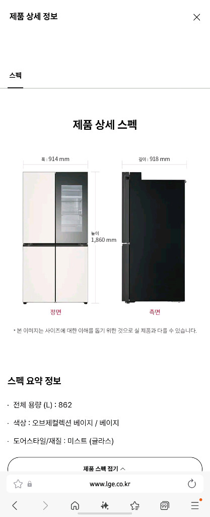 LG 오브제컬렉션 노크온 더블매직스페이스 냉장고 이미지