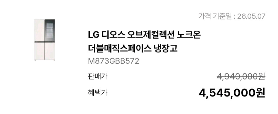 LG 오브제컬렉션 노크온 더블매직스페이스 냉장고 이미지