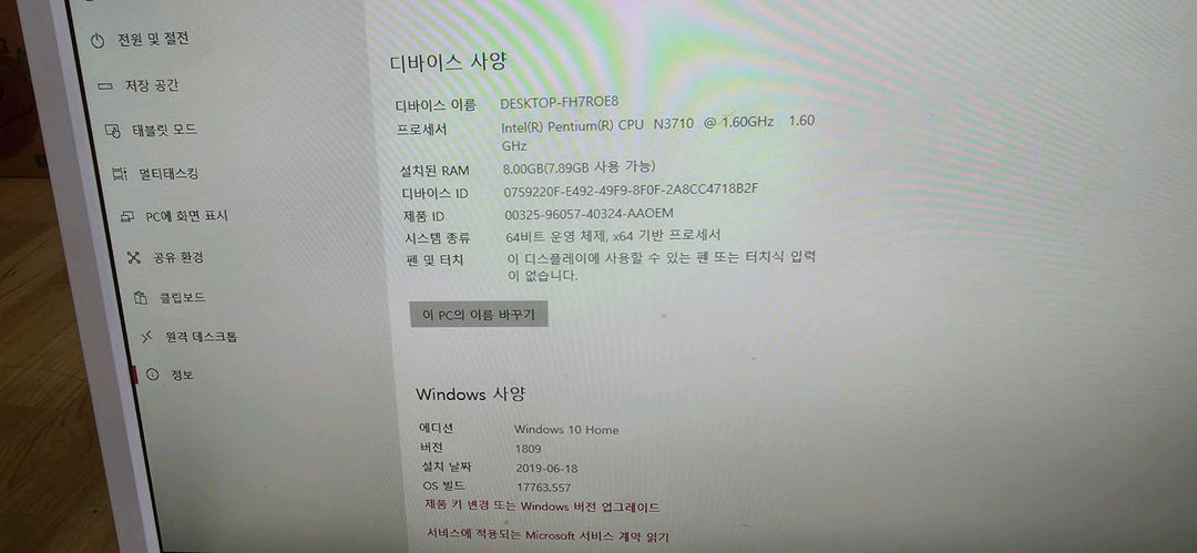 LG 일체형 컴퓨터 이미지