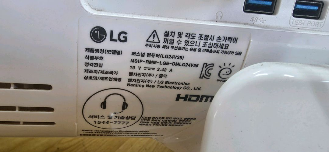 LG 일체형 컴퓨터 이미지