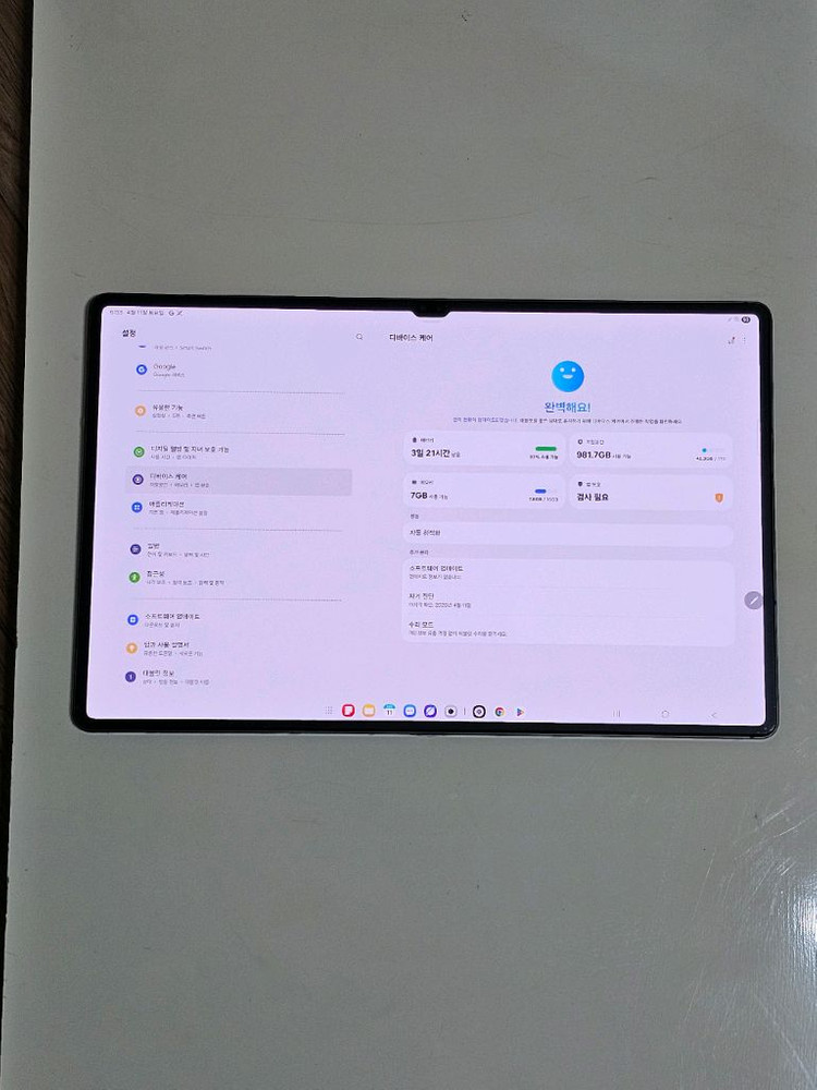 [S급 풀박스] 갤럭시탭 S9 울트라 1Tb WiFi 판매합니다 이미지